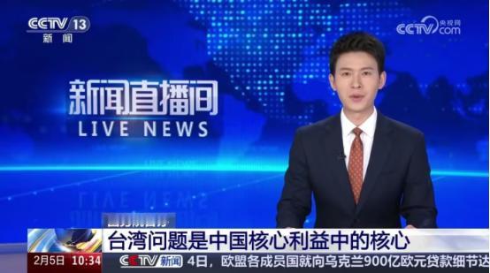 中国把话挑明：台湾问题，是自家的事，不容外人插手。美军若敢越线动武，就是对中国宣