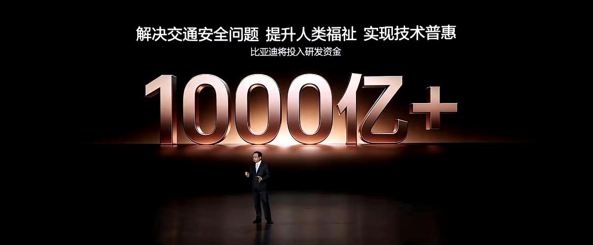 比亚迪深圳这次智能化战略发布会非常有料，内容很夯啊！
用技术实力铸就电动车龙头底