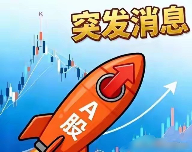 突发利好！创新药迎来临床密集期，10家药企迎突破突发利好！创新药迎来临床密集期，