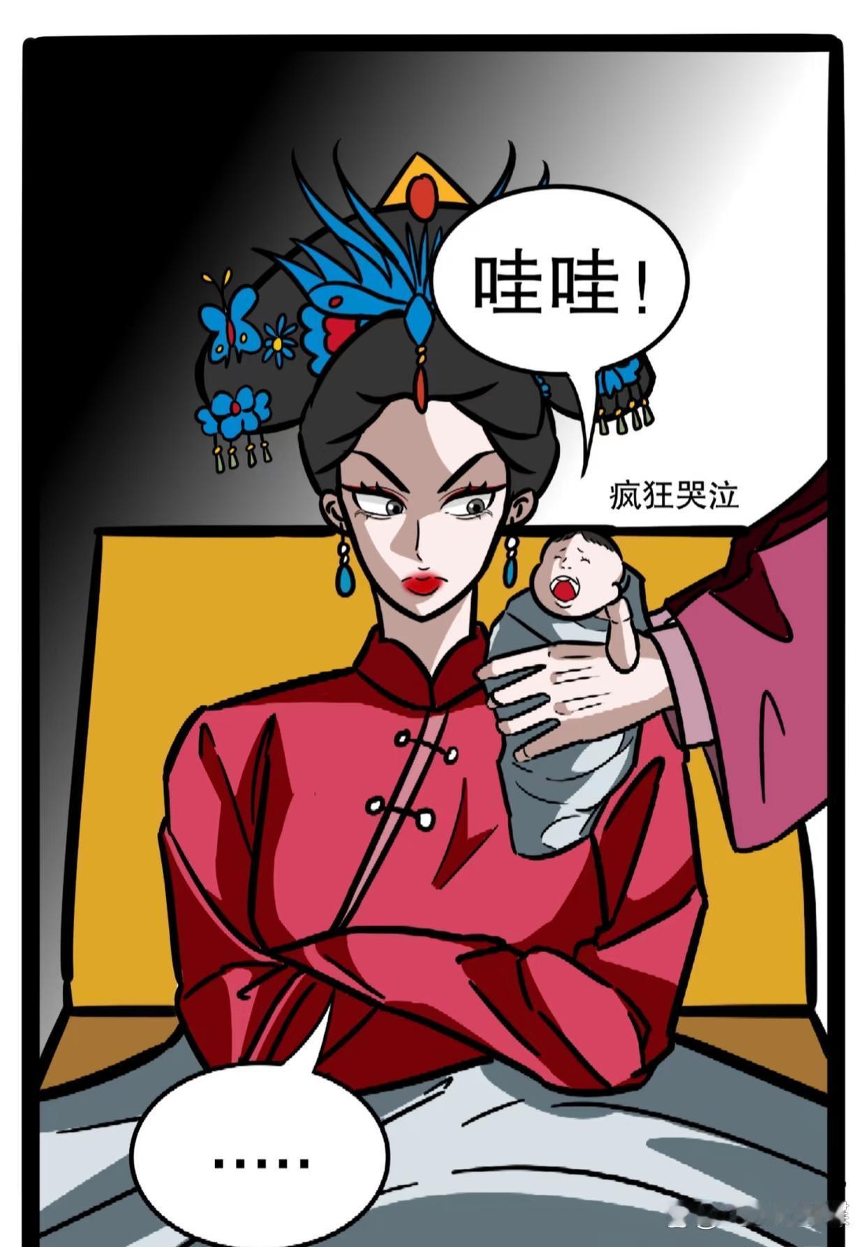 《甄嬛传之如果华妃有孩子》 