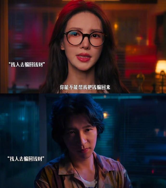 骗骗喜欢你 烂人错过  渣男张子骏的套路再深，也敌不过林晴朗的聪明才智。爱情里，