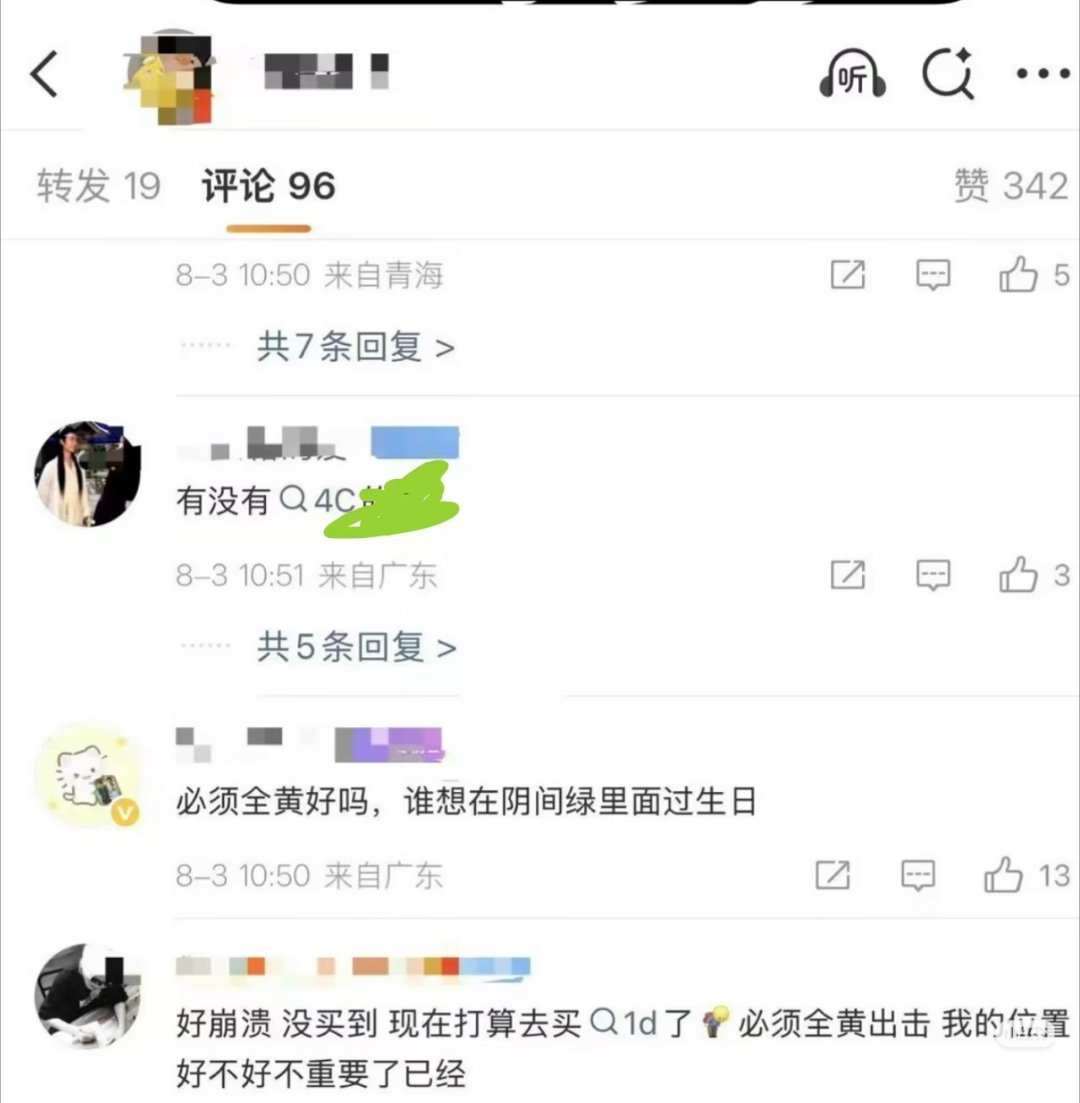 嗯对刷抖音刷到的，敢信王一博的庆生活动一点绿都没有了，王一博在很多场合都说过喜欢