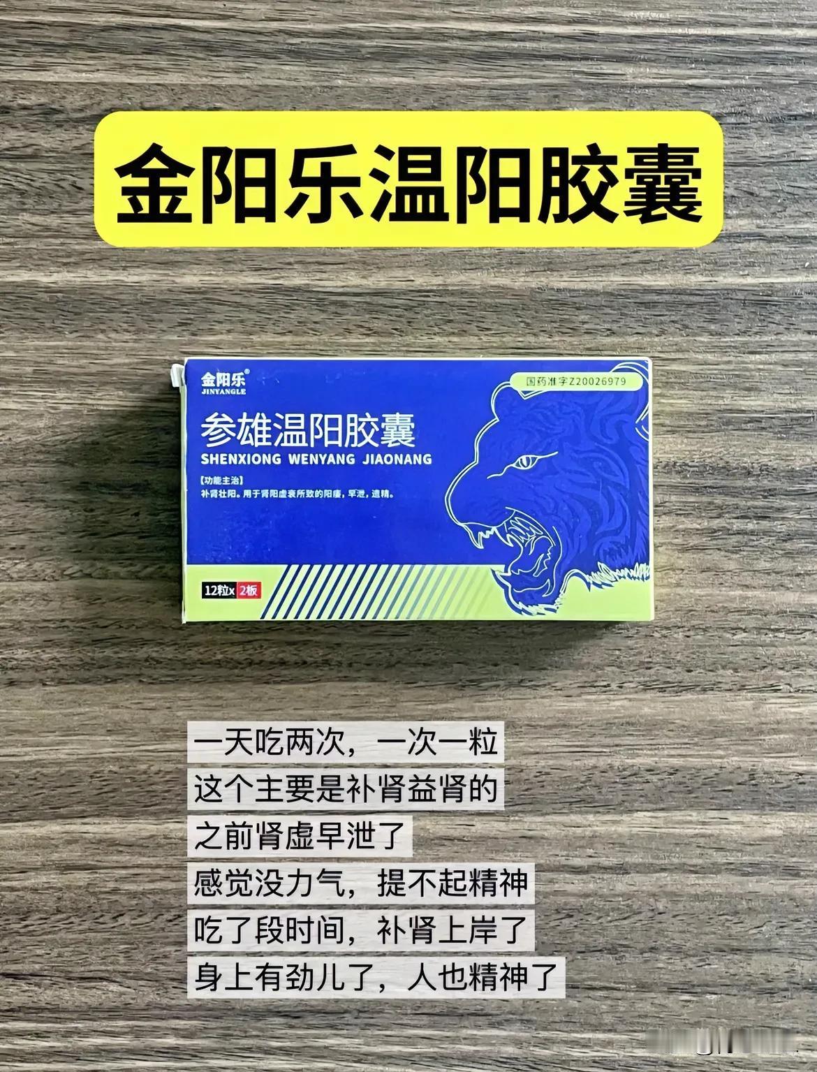 上次体检大夫开了2盒380，吃了几天有用。以前经常体力透支，力不从心的时候好烦。