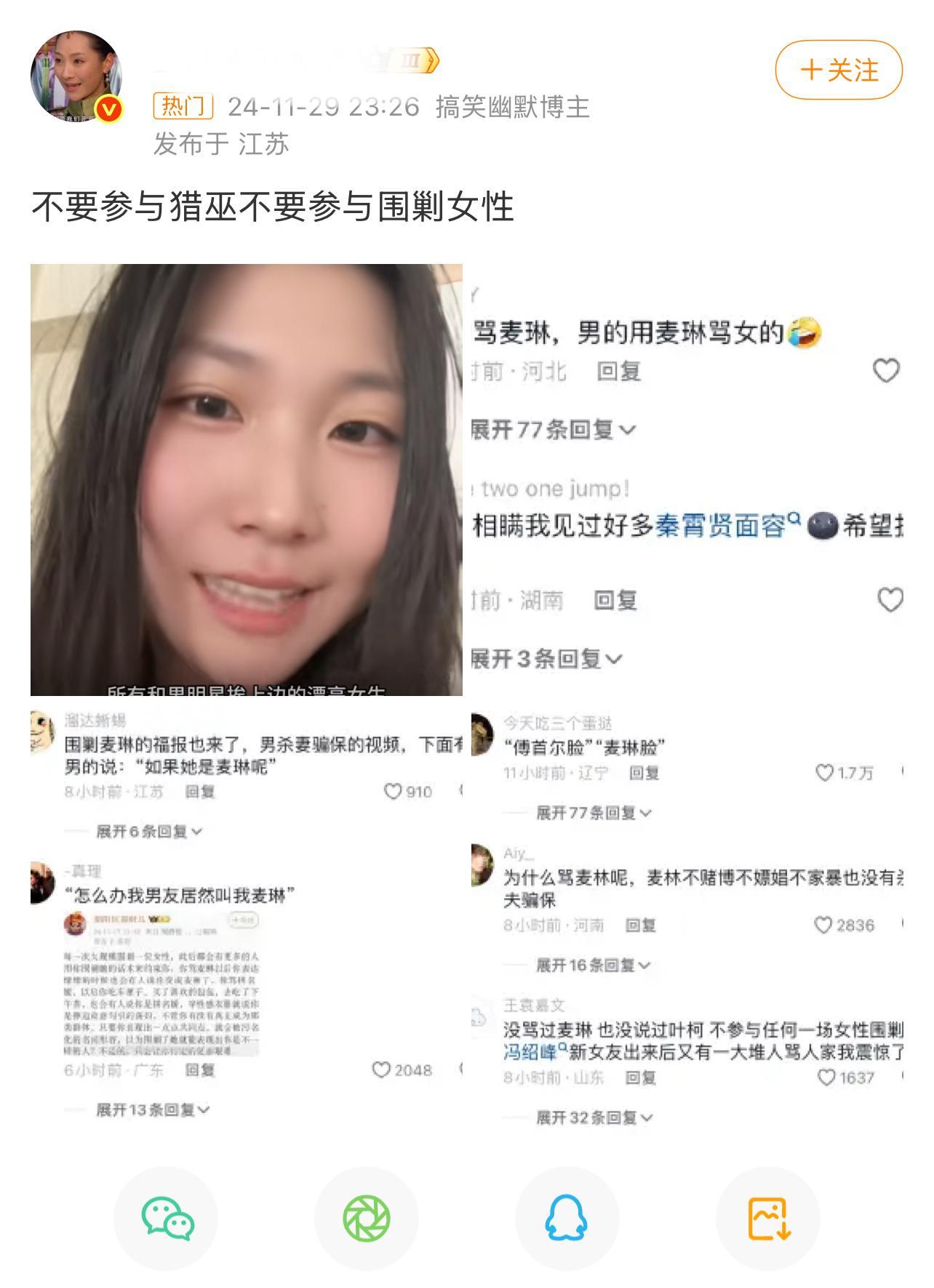 媎妹们确实是身体力行啊，说到做到[吃瓜][吃瓜] ​​​