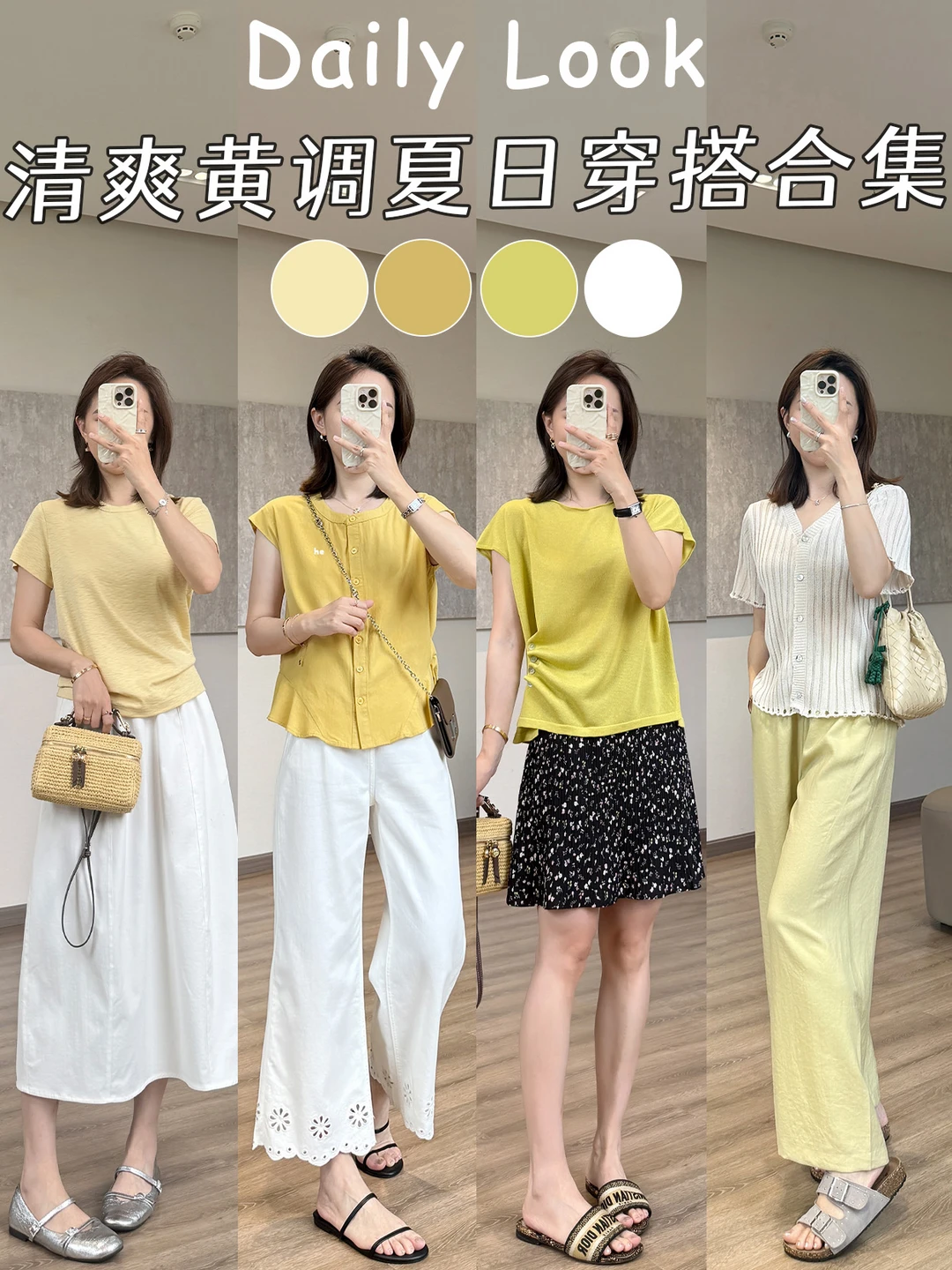 💛YELLOW 夏日黄色系合集百搭又耐看！