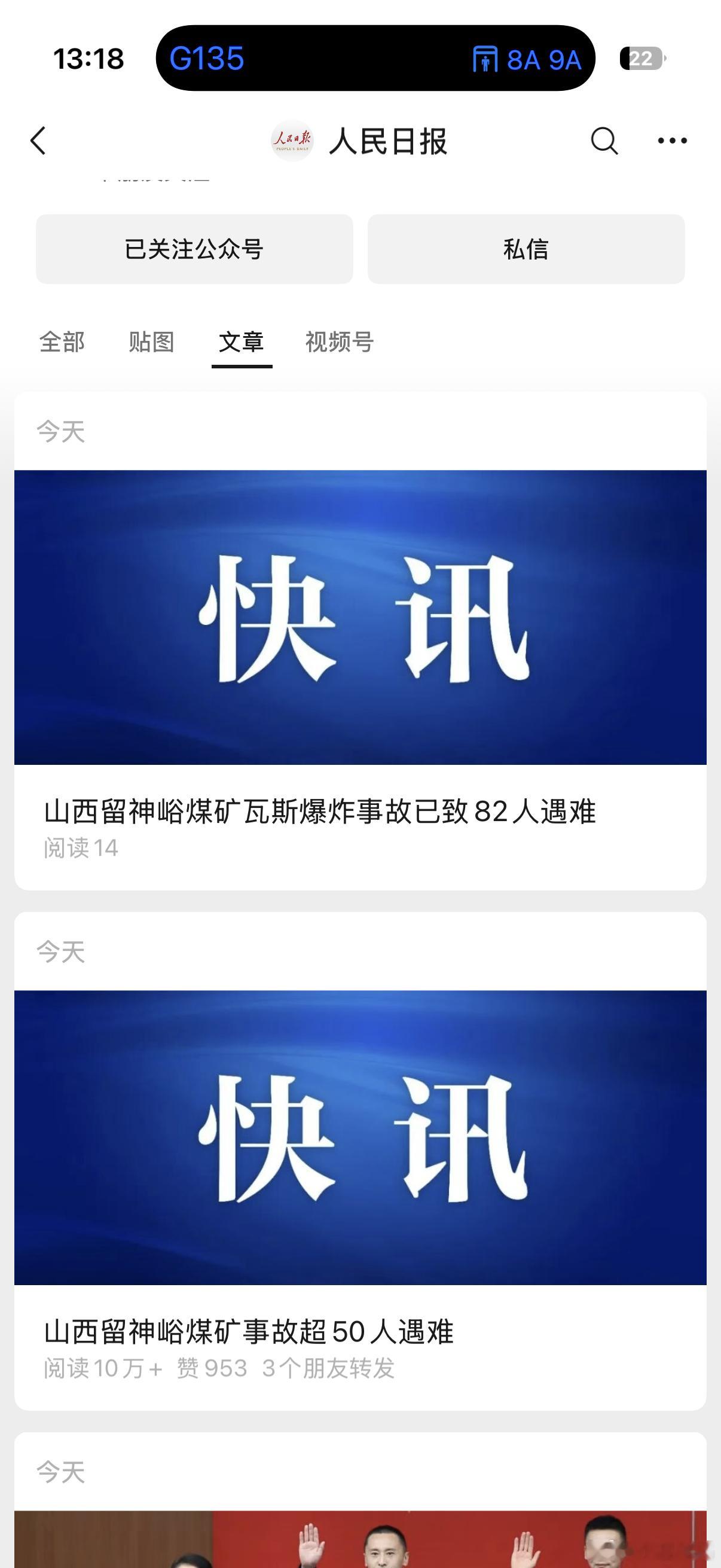 这么会这么严重 