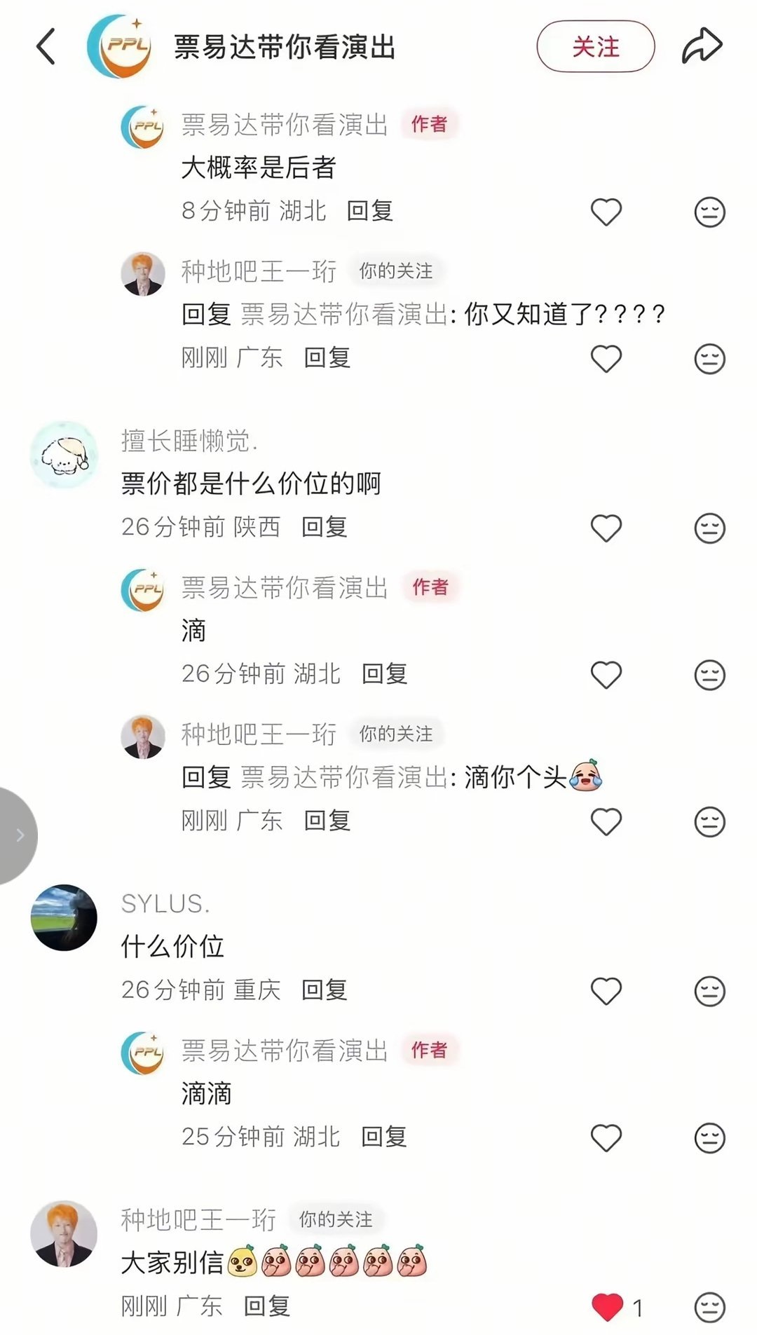 王一珩硬刚黄牛真的太有活人感了 