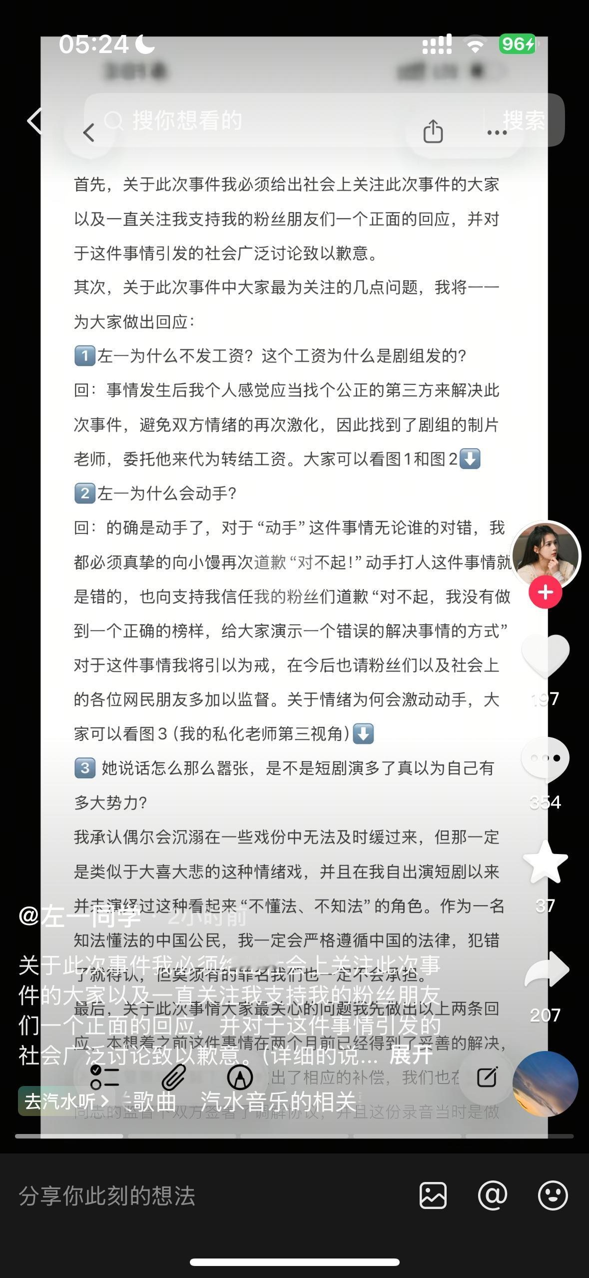 短剧女演员左一掌掴助理！欠薪不发，还大放厥词“打你怎么了”“有证据吗？”这是霸总