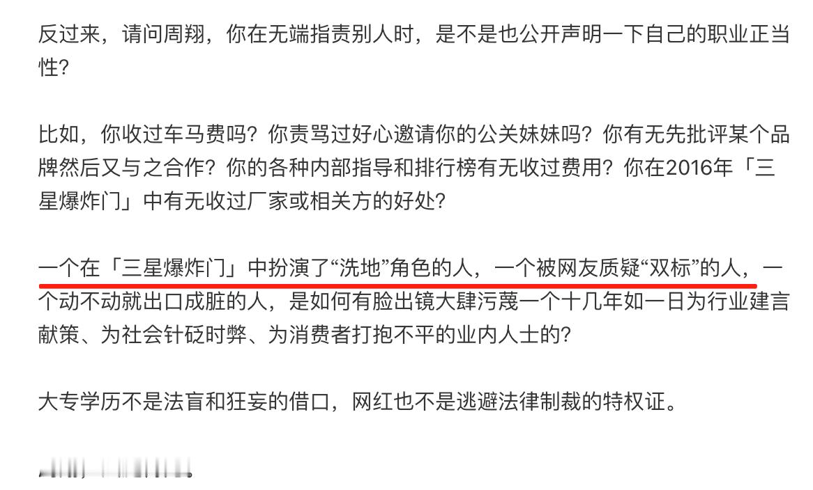 有这种事？封士明两个小时前发帖说已经收集了新一轮的证据准备再次起诉艹老师了。清朗