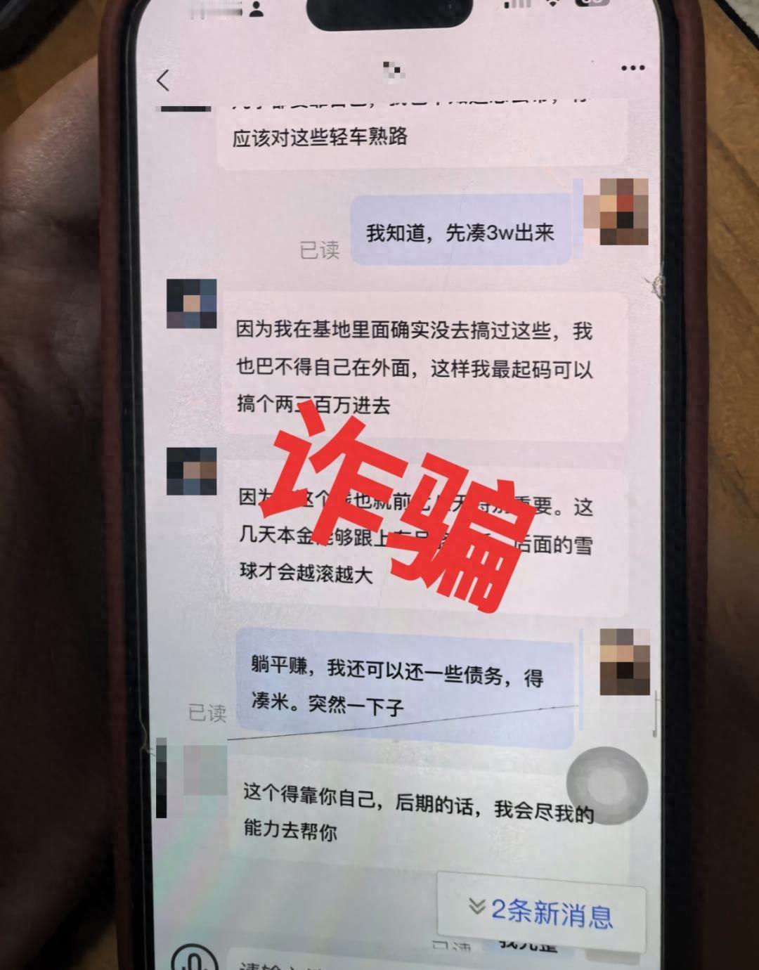 两小时抢回3.5万元，一通电话守住68万元：厦门反诈“快反链”如何织密群众“钱袋