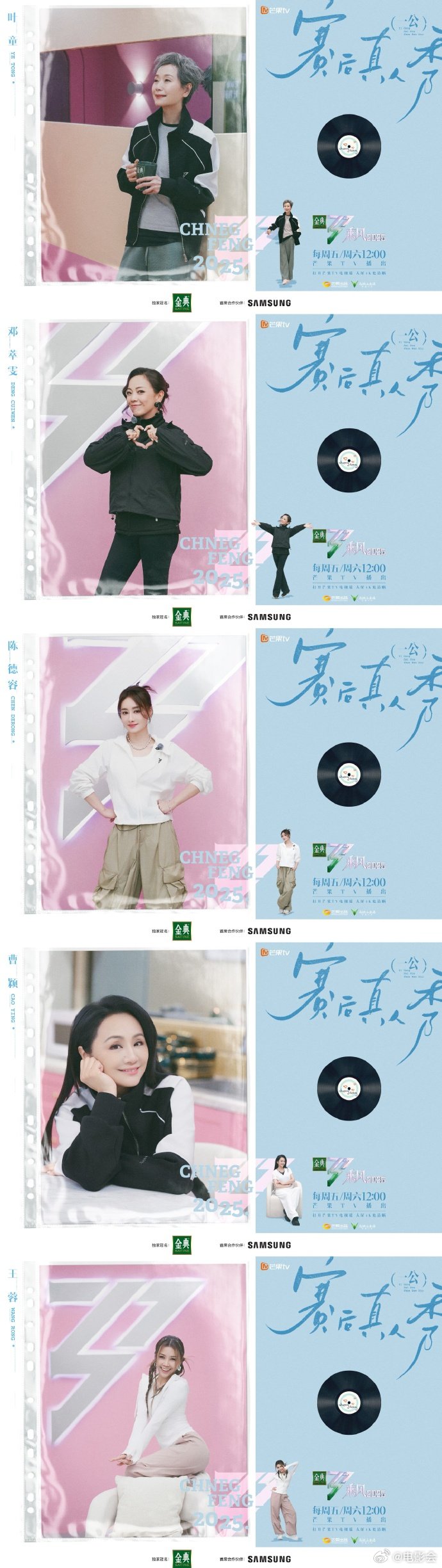 宋妍霏[超话]乘风2025第二次分组谁懂我现在的心情！《乘风 2025》第二次分