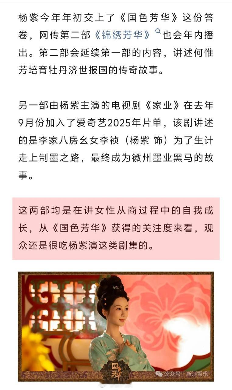 大女主剧还能爆人吗今年大女主剧你想看哪部 女演员选择大女主剧一定是很重要的一步。