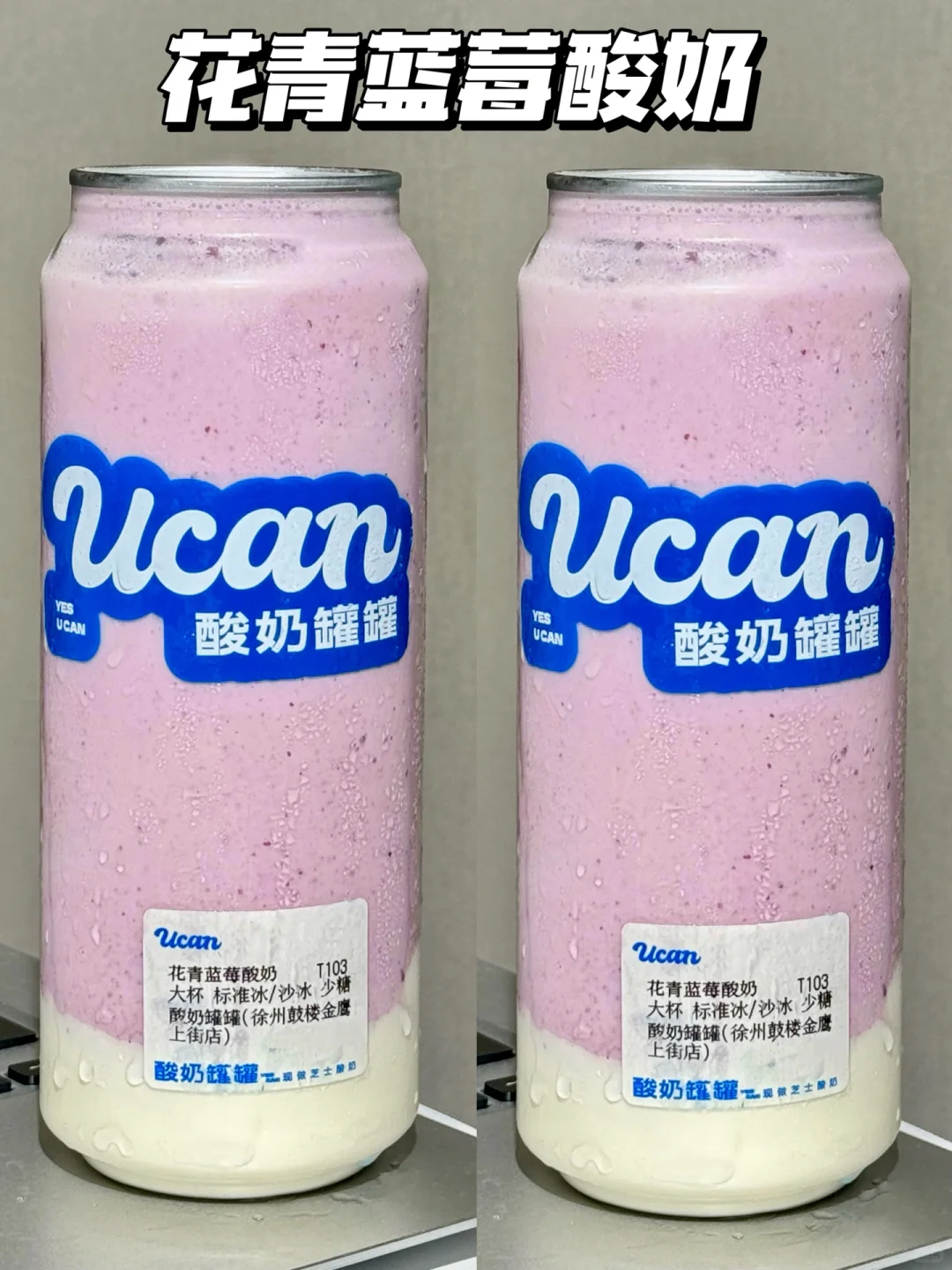 还有人没喝过这个罐罐么？