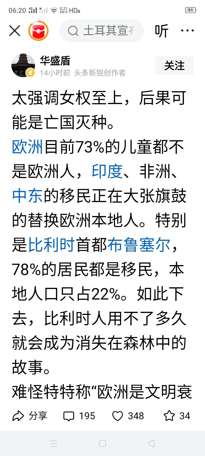 欧洲正在被印度、非洲、中东的移民占领？这很合理吧？中国不有句古话叫“天道好轮回”