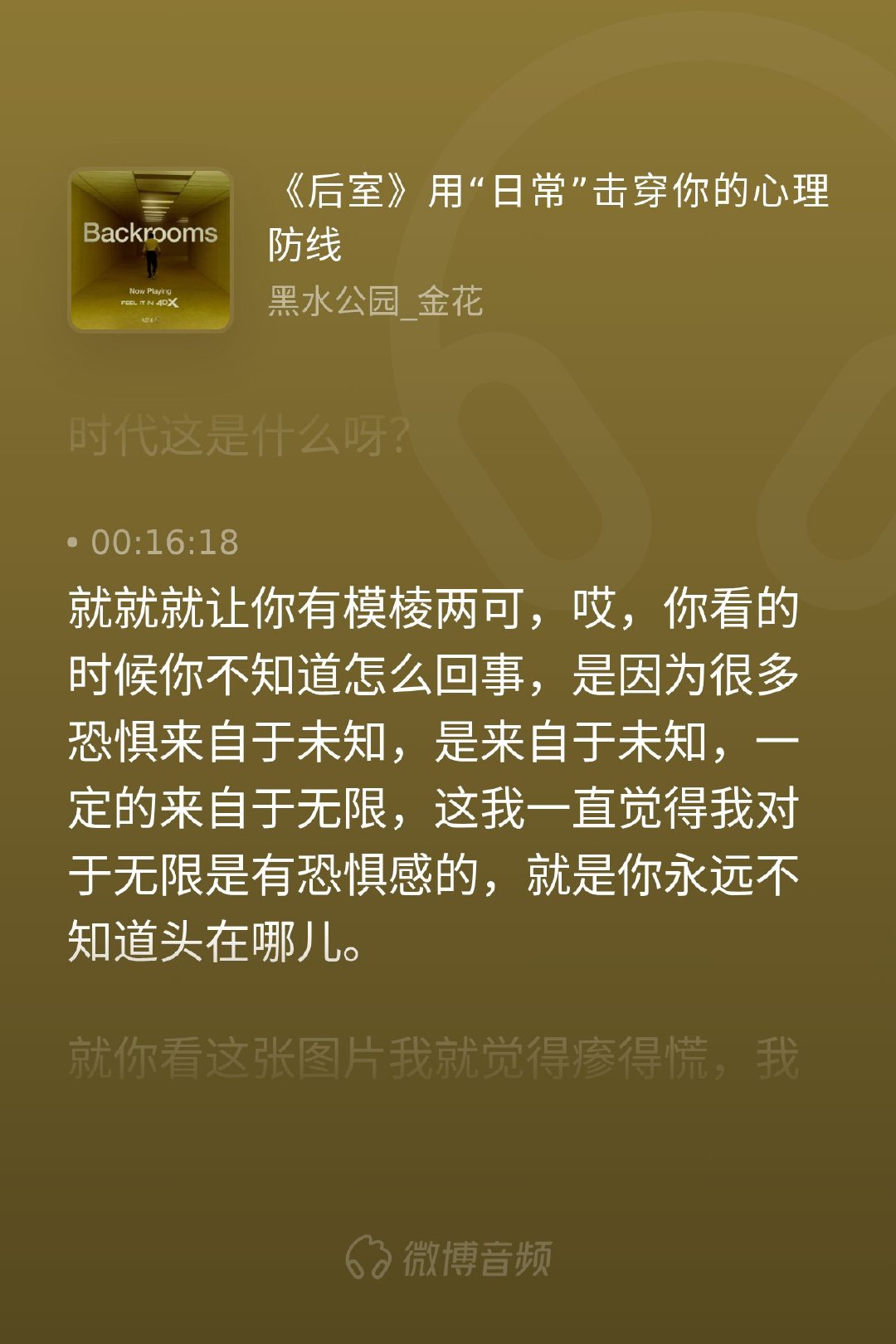 早年间的恐怖片，不管是哪路实体怪兽，你总归有个盼头，哪怕被物理消灭，心里也有一套