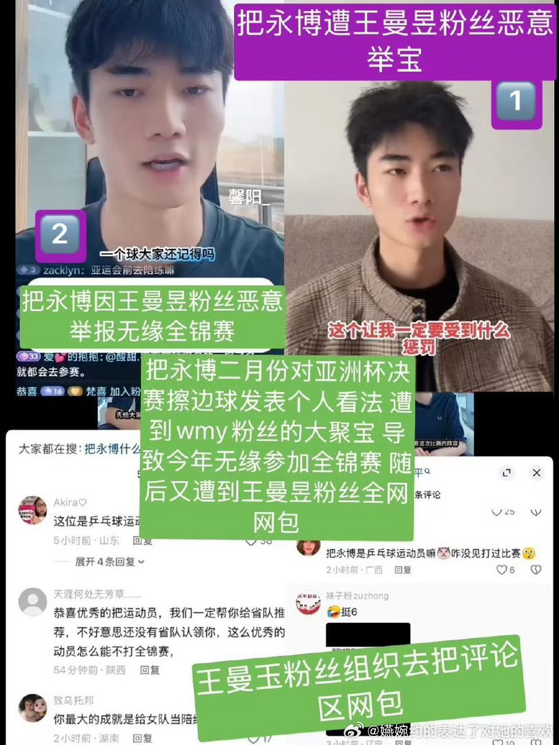 一个因为是赢了三次，一个是因为指出擦边，陈幸同和把永博，下一个是谁