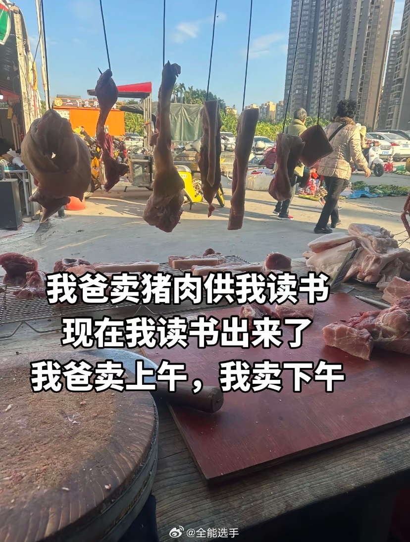 读书回来还是要子承父业的