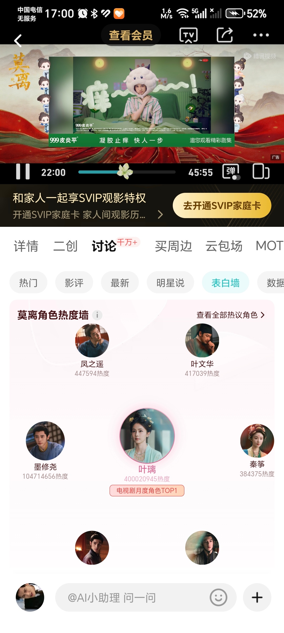 恭喜白鹿主演莫离，白鹿叶璃角色热度破4亿！女明星最快破4亿！ 