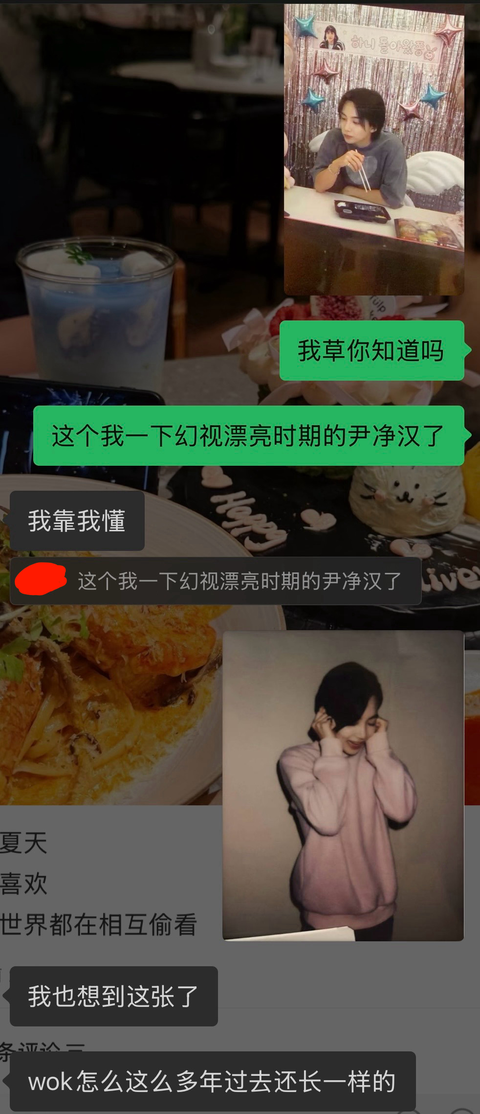 所有人 感受 