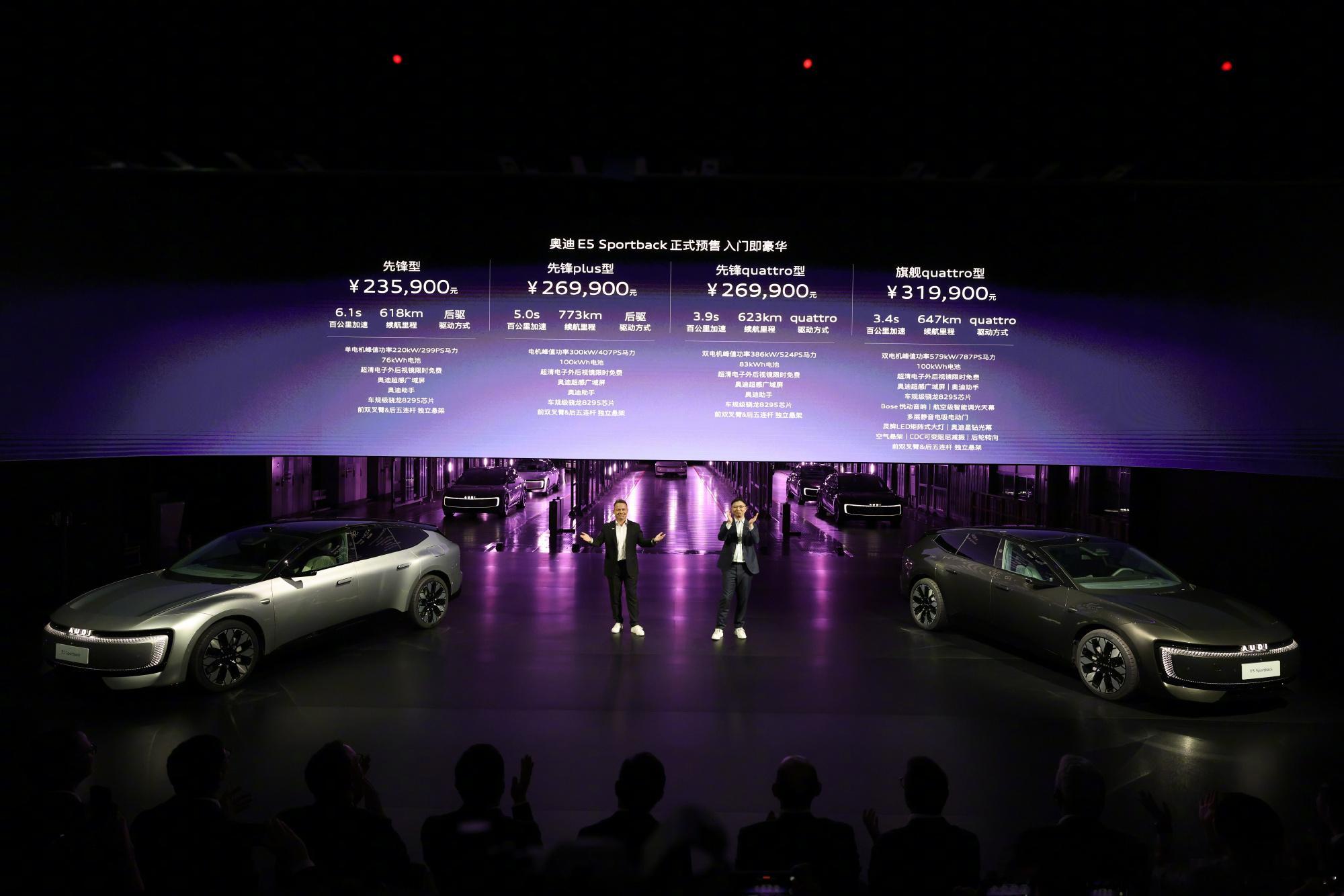 奥迪E5预售23.59万奥迪E5 Sportback的预售信息已正式公布，起售价