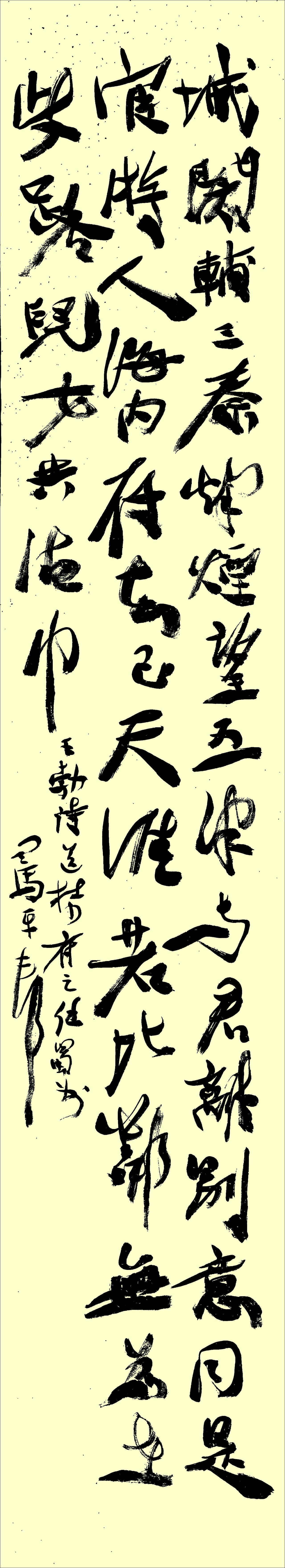 重新做了视效，大不同：

城阙辅三秦，风烟望五津；
与君离别意，同是宦游人。