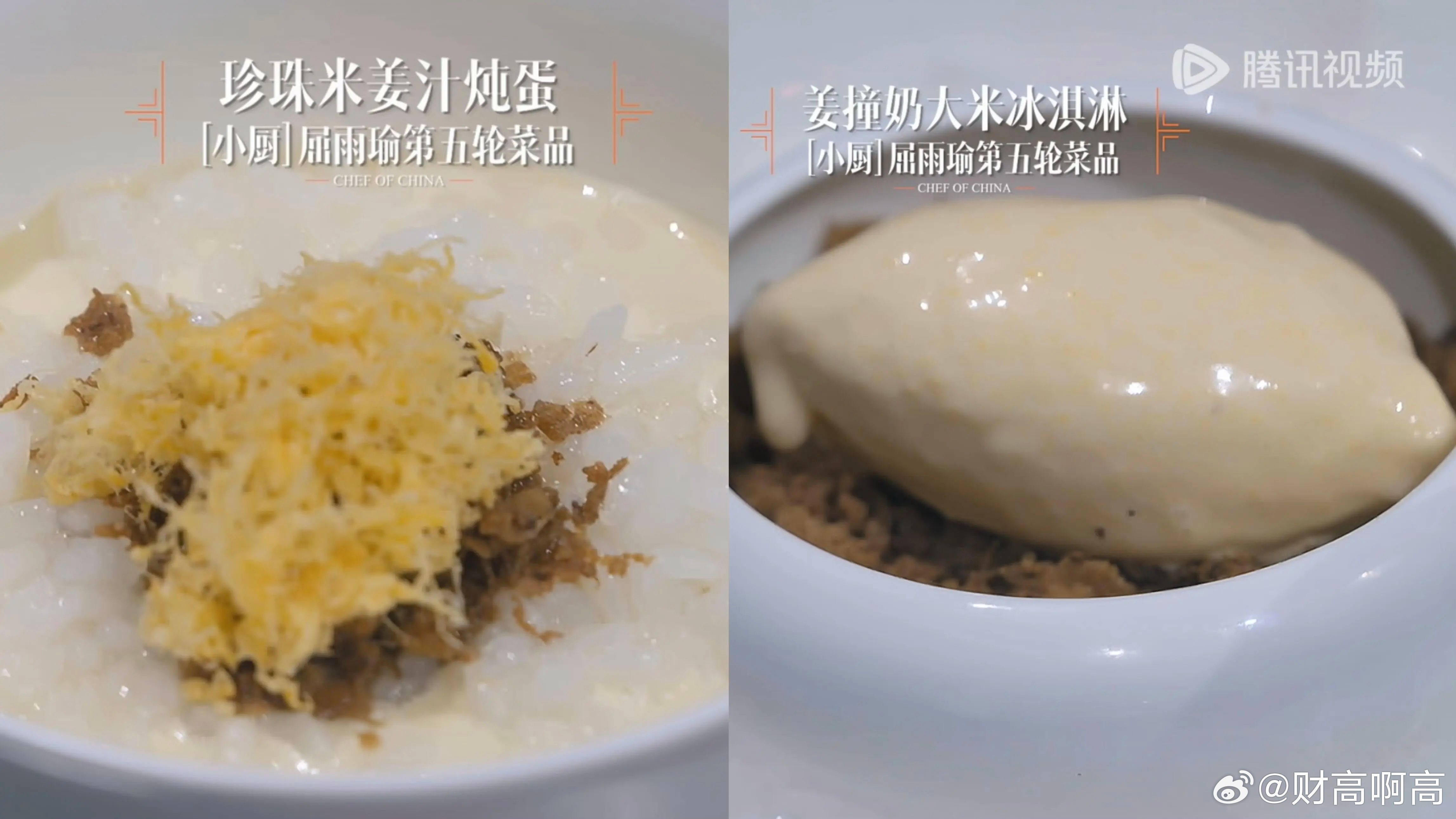 之前看过一饭封神，现在还记得有谢霆锋，最后的考题是蛋炒饭类的，正好点了主题最后冠