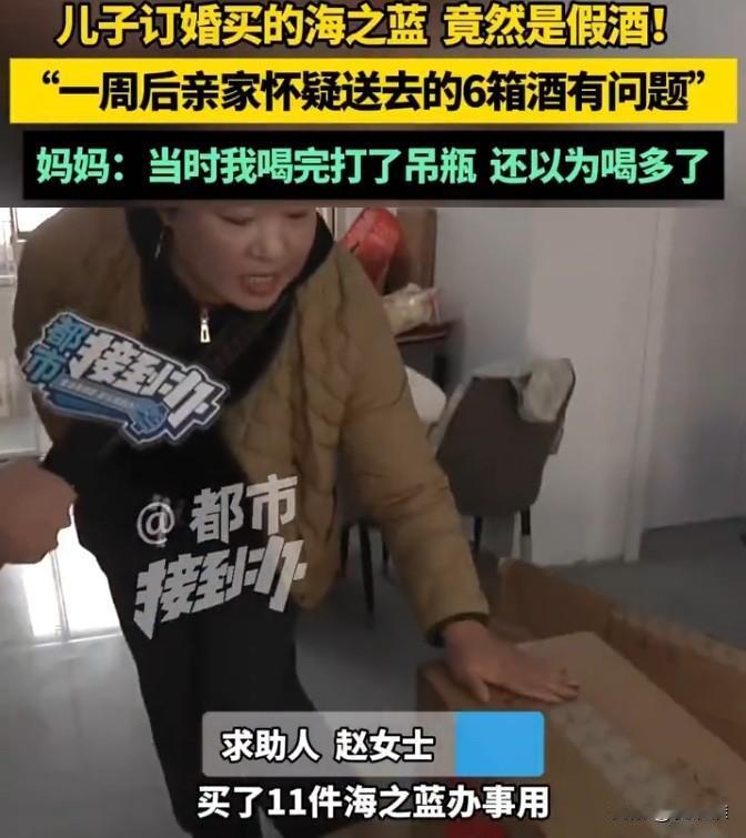 “太丢人了！”女子满心欢喜为儿子举办订婚宴，为了体面一点特意花7150元买了十一
