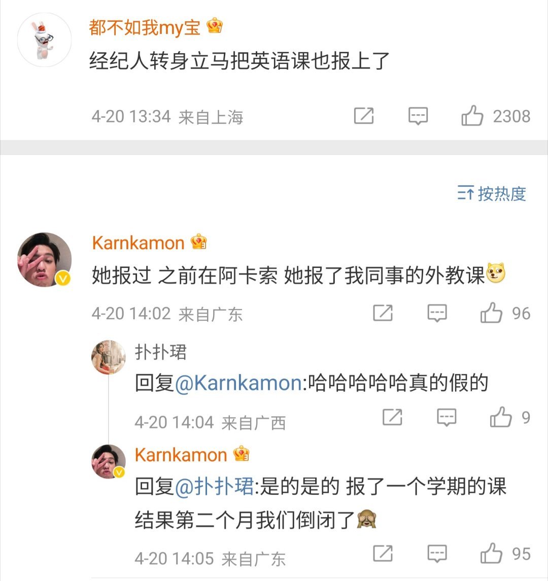 #张予曦你多高啊我33啊#网友：经纪人转身报了英语课另一个网友：她报过，后来倒闭