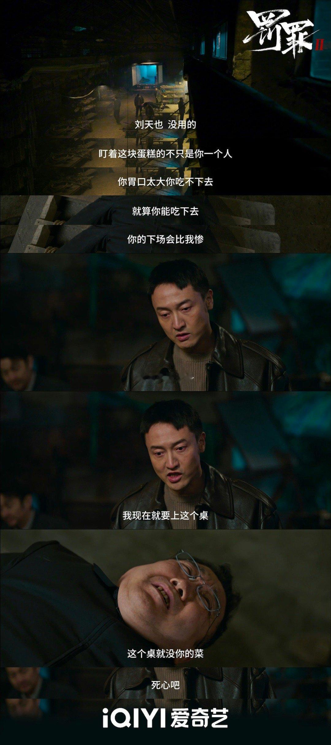 罚罪2看得我咬牙切齿罚罪2 看得人咬牙切齿！贺刚该由法律审判，而不是被灭口。歹徒