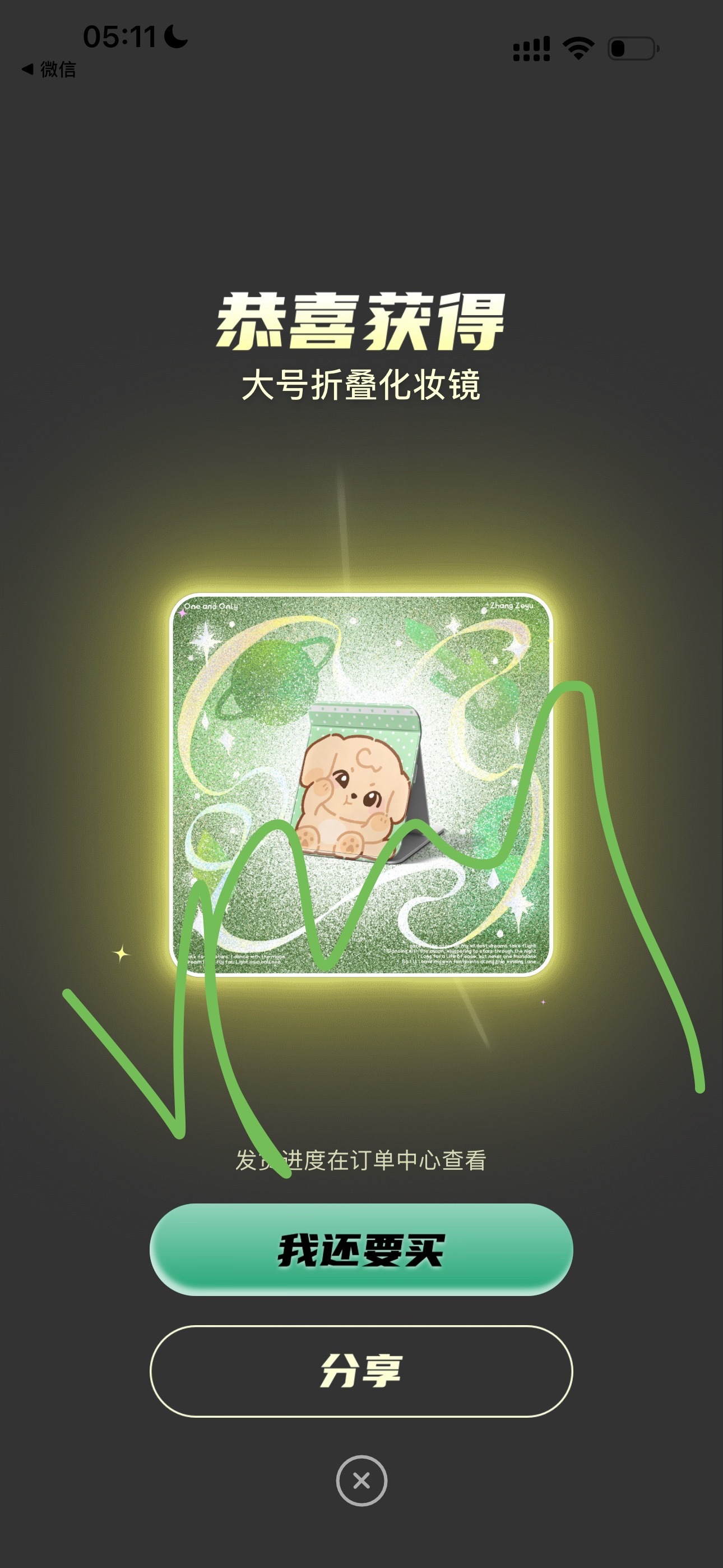 今天第一抽，收手 ​​​