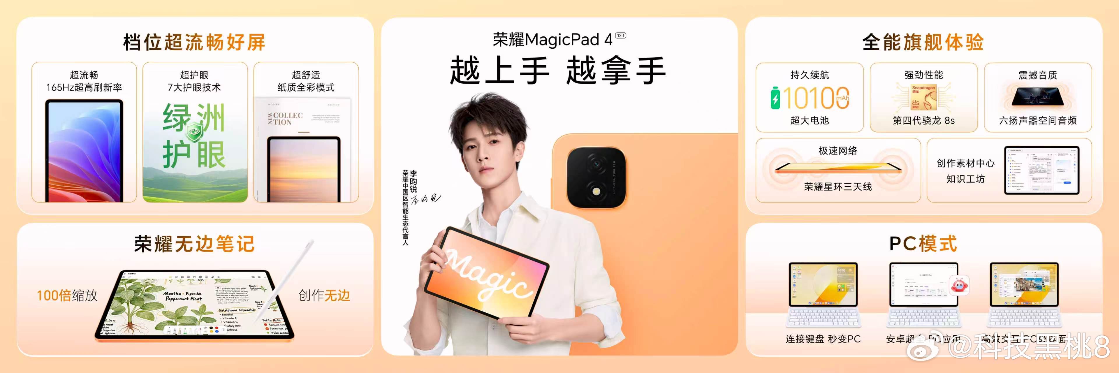 荣耀Magic9三款旗舰各有特色✨Pro Max是满配掌中电影机；标准版是轻薄小