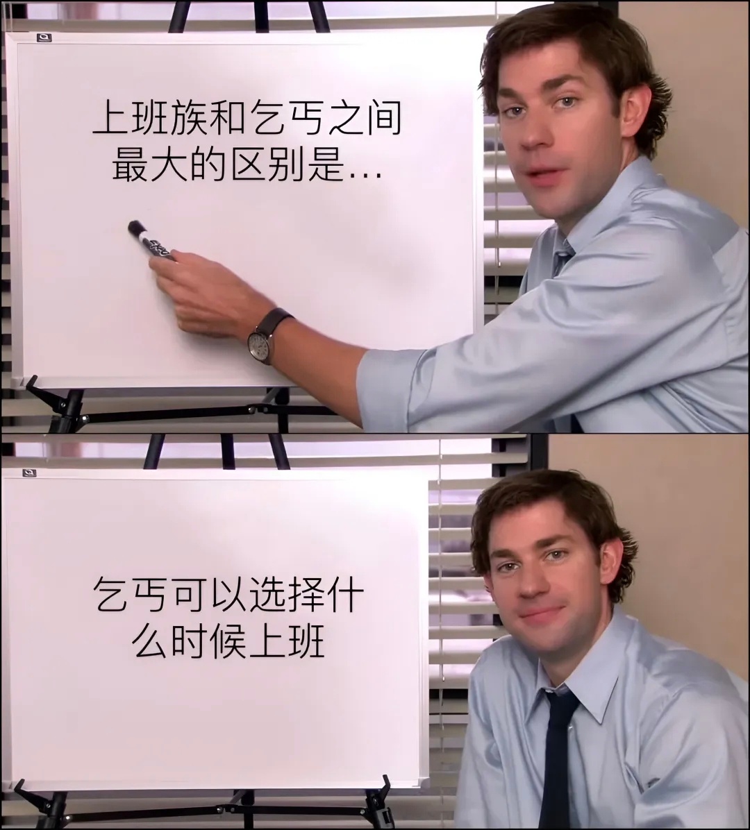 还不如乞丐memes