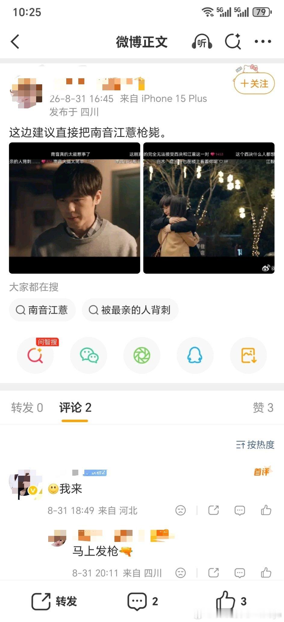 我当时讨厌江薏的时候还在反思是不是我的梦女属性发作，现在看来应该是正常观众的正常