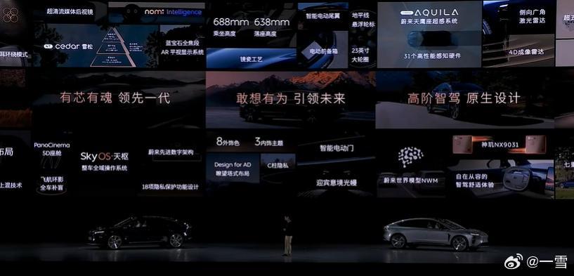 蔚来ET9价格来了整车78.8万元，Baas售价66万元还有限量版，整车81.8