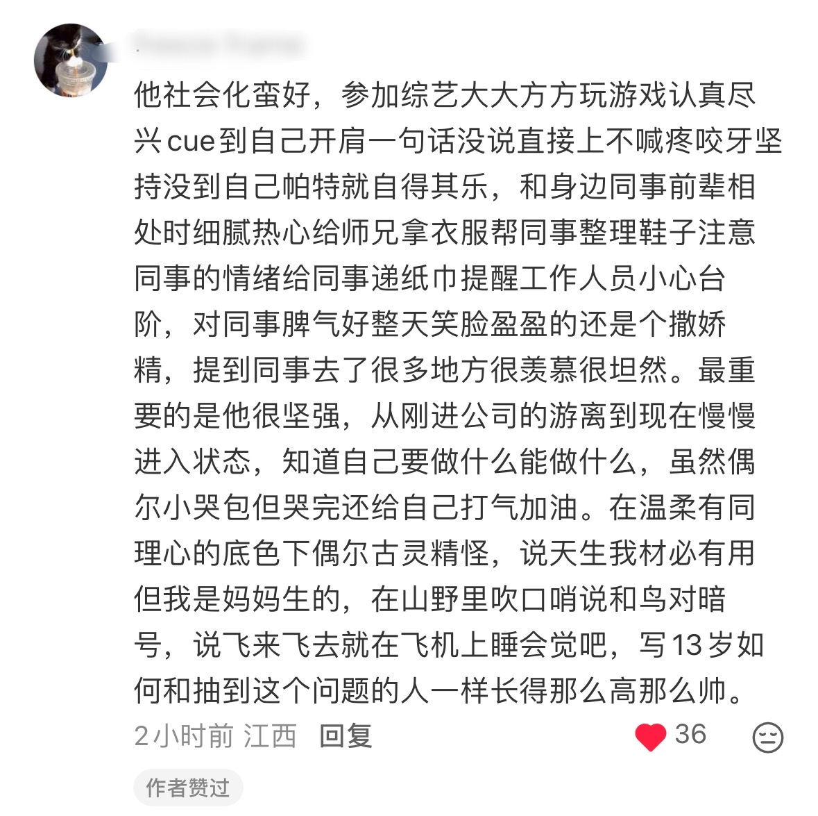 呜呜呜我在这个评论区出不去了，我家东儿的东性美真的是这个世界上最珍贵的东西，他的