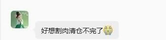 我朋友发我的，我没回她！虽說目前看不到头，但是一旦企稳，會有一大批散户涌进来，这