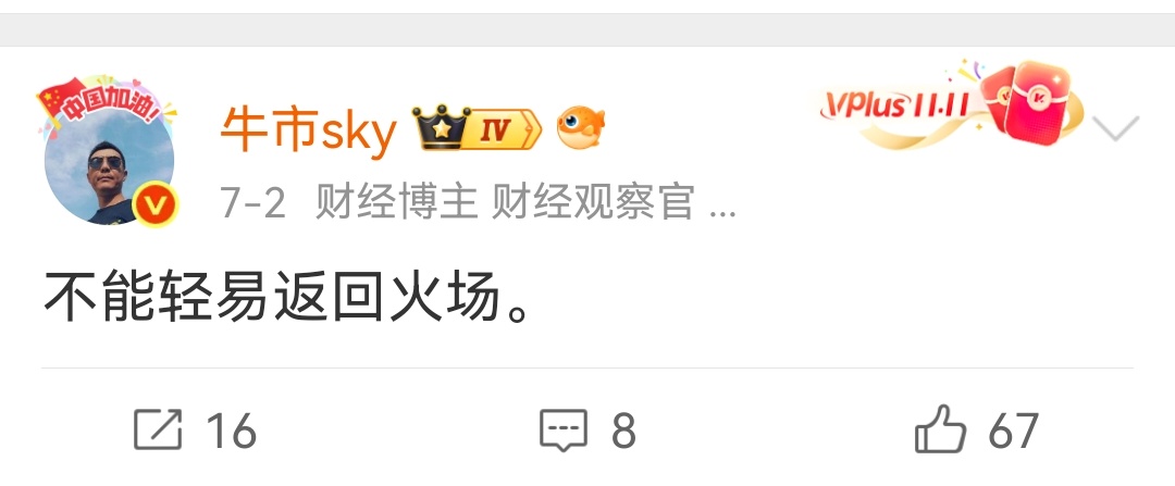 7月2号，第一次说不要返回火场，经过反反复复，镰刀想办法就把乡亲们骗进去了。