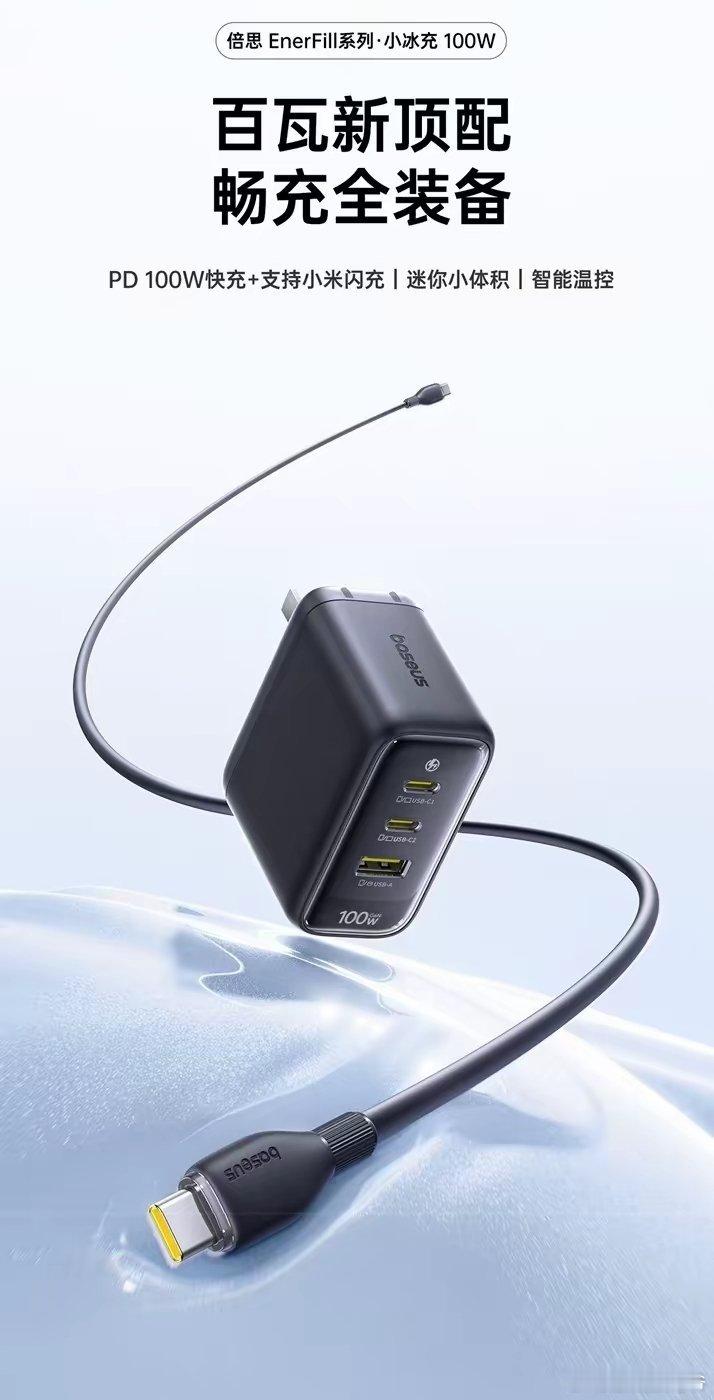 倍思这个产品，刚起来的时候，质量有一说一确实没得说，我一直用！但是起来后不好好做