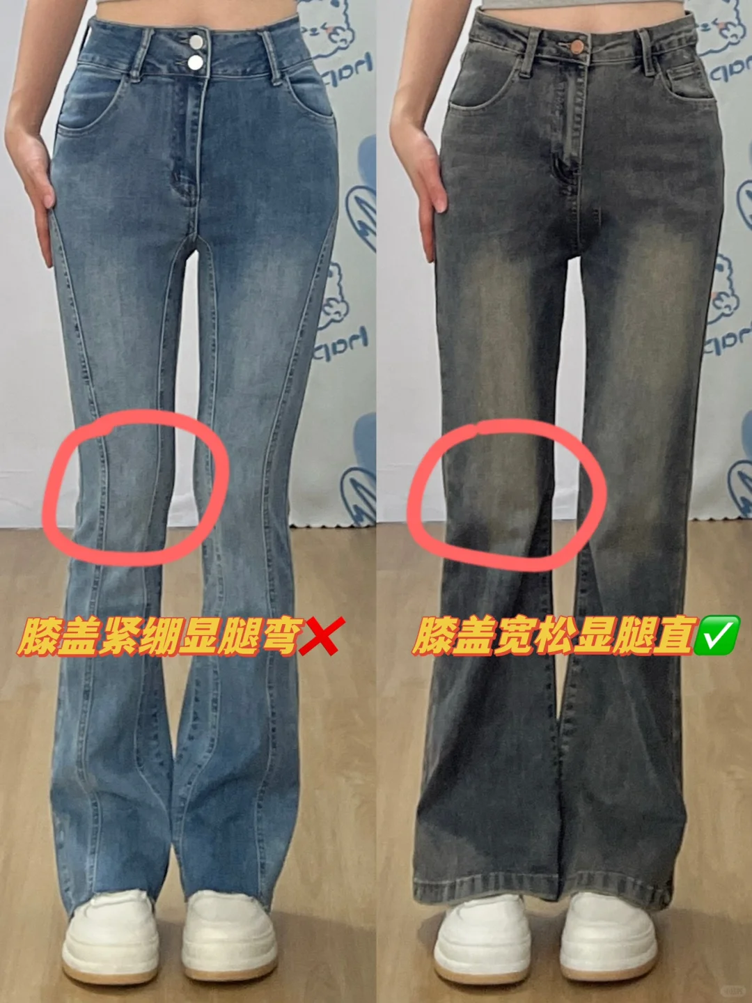 不要再买这种紧身微喇裤了🙅‍♀️好踩雷😭‼️