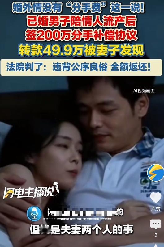 河南新乡，已婚男不老实，出轨了一个漂亮姑娘，结果这姑娘不小心怀孕，两人一合计，没