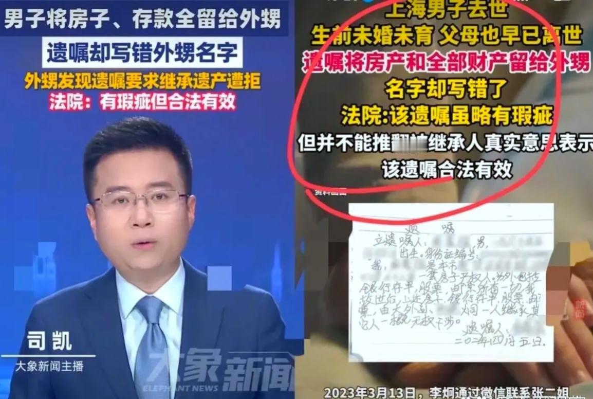 我天！上海这遗产案也太让人唏嘘了！
 
未婚无后的张先生去世，俩亲姐姐立马瓜分遗