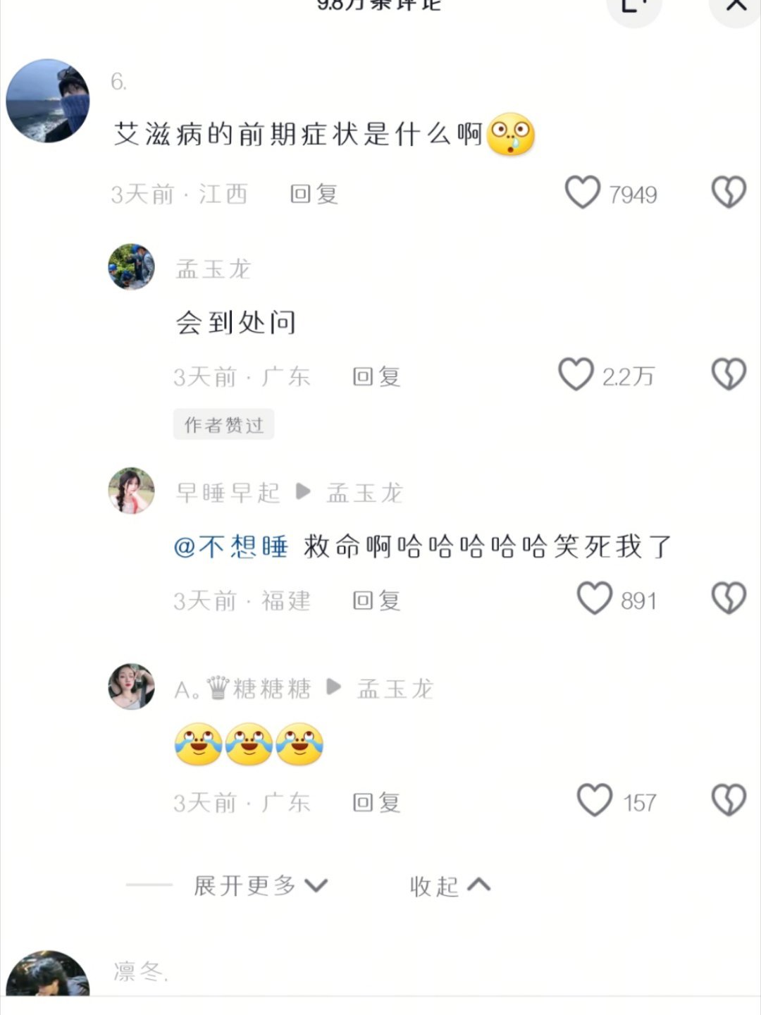 自古评论出人才哈哈哈哈哈哈哈 
