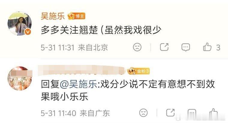 看这位吴小美女的ip，换的很快，一会儿广东一会儿北京，量子通讯才有这么快。传闻中