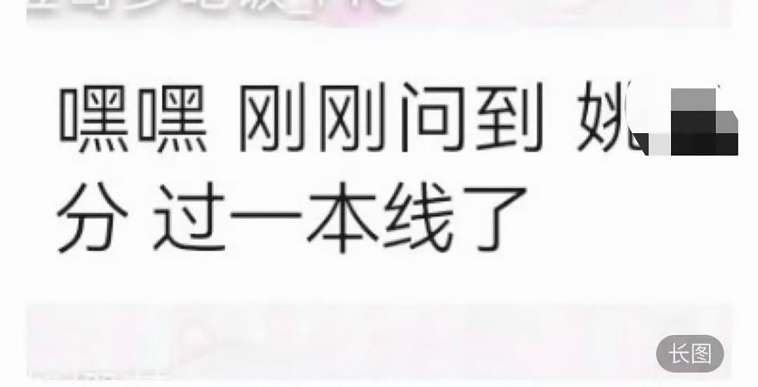 时代峰峻学历排行榜 woc姚师考上一本了 