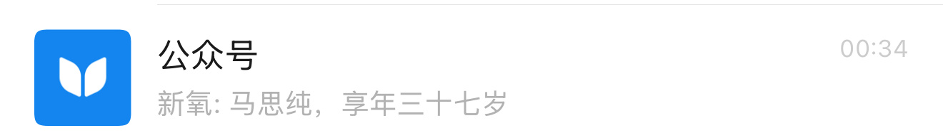 马思纯 被公众号标题吓一跳？这很吓人知道吗 
