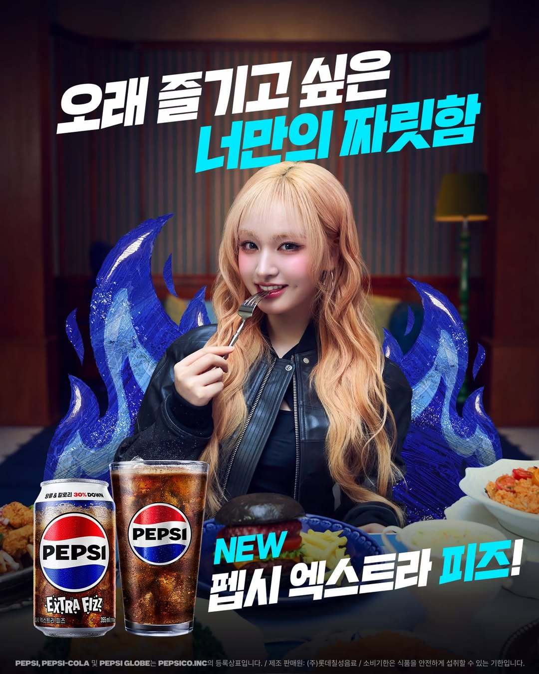 ive五团颜一 🌷 ive五团一 🐱liz 260621【pepsi_kor