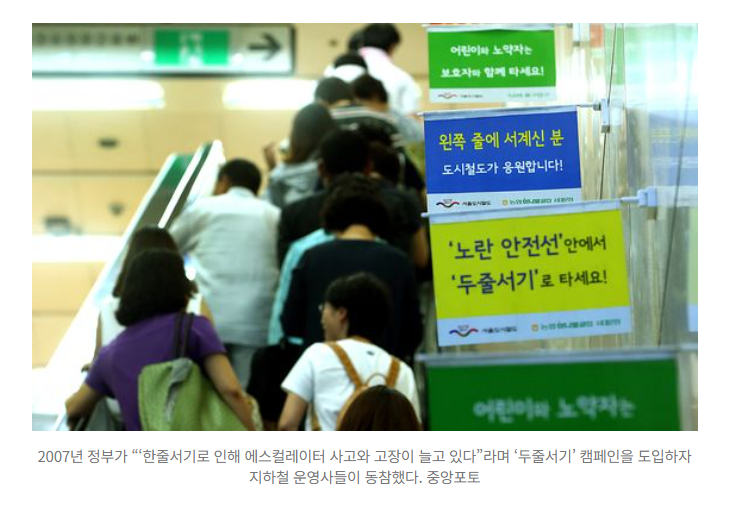 【韩国政府将推进扶梯“双排站立”文化，以降低事故及设备损耗】海外新鲜事热点现场 