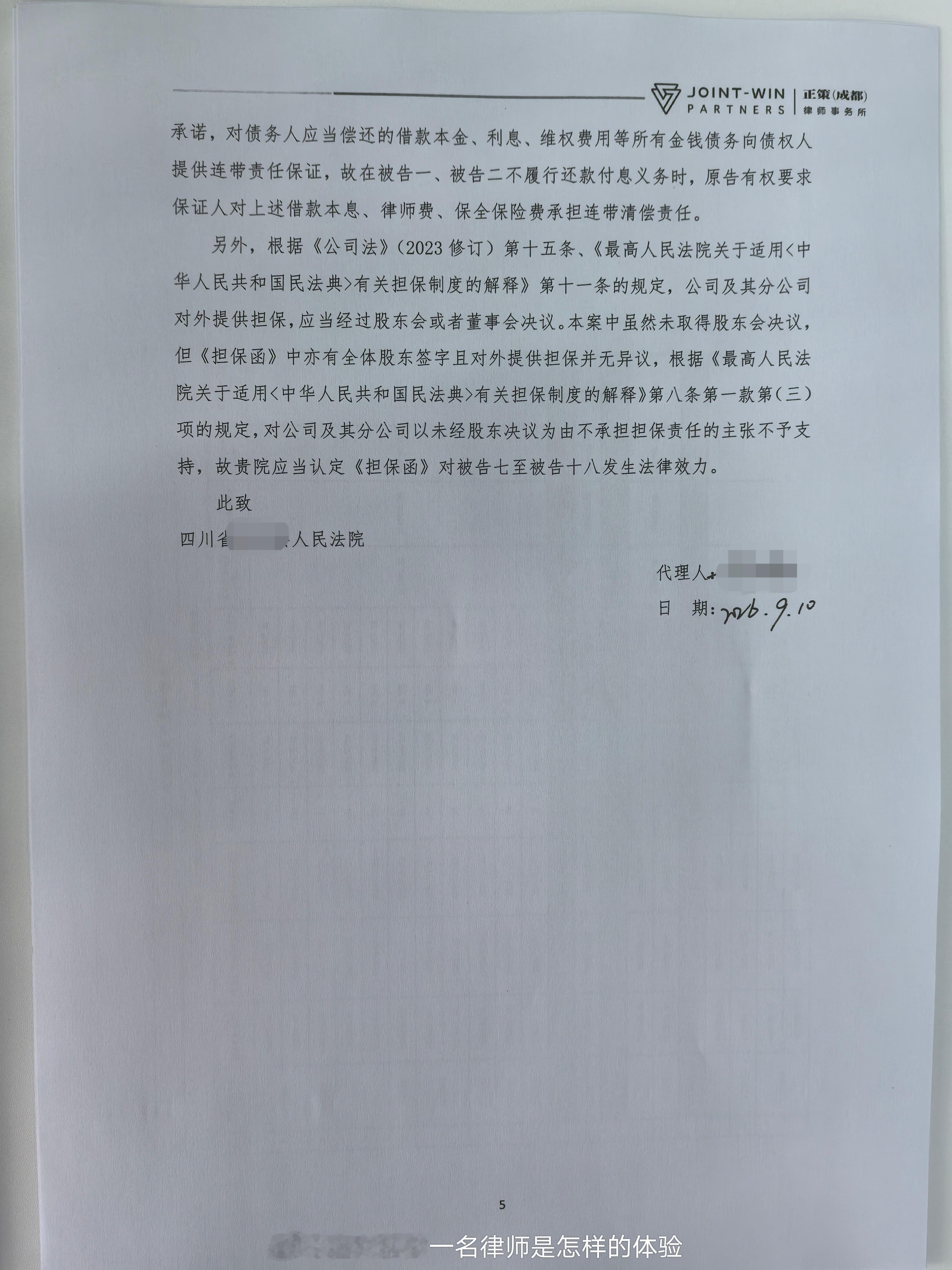 把代理意见签字以后让助理邮寄出去，邮寄时备注代理意见以及案件信息，并在邮寄的壳子
