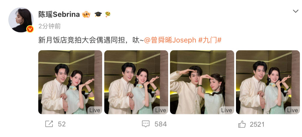 【陈瑶偶遇同担曾舜晞】陈瑶晒与曾舜晞合照 8月3日，晒与 合照，配文：新月饭店竞