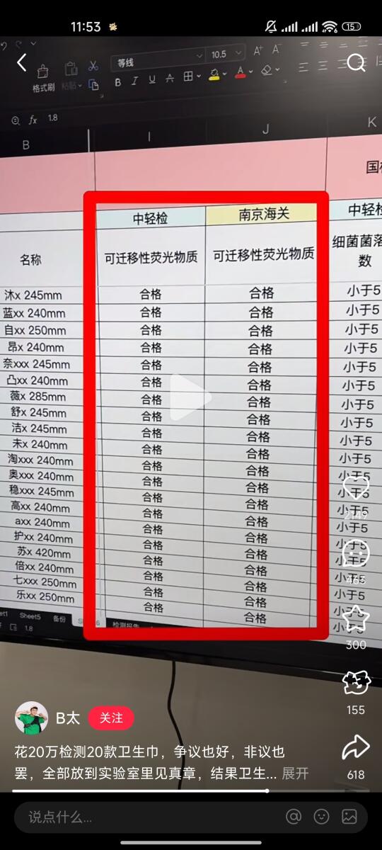 真的不要再制造焦虑了。。。
